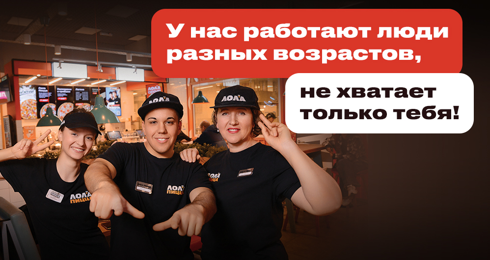 работа в радость