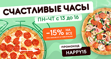 счастливые часы