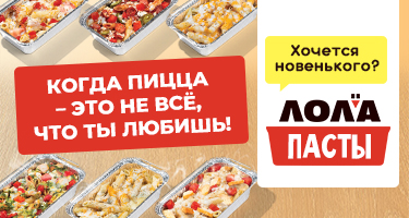 пасты