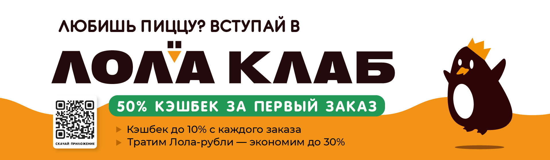 Лола Клаб